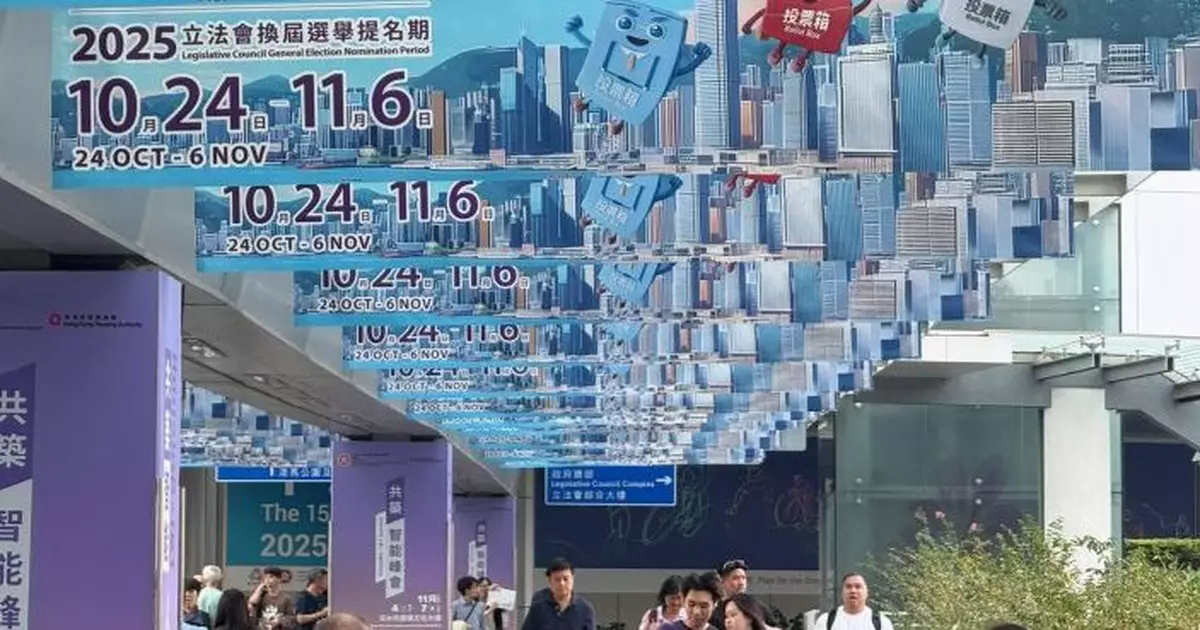 2025立法會選舉｜再多33人交提名表格 至今共109人報名參選