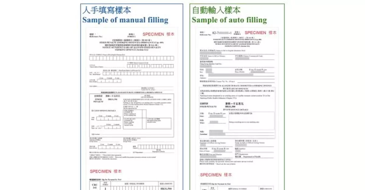 衞生署控煙酒辦後日起將引入智能工具填寫定額罰款通知書