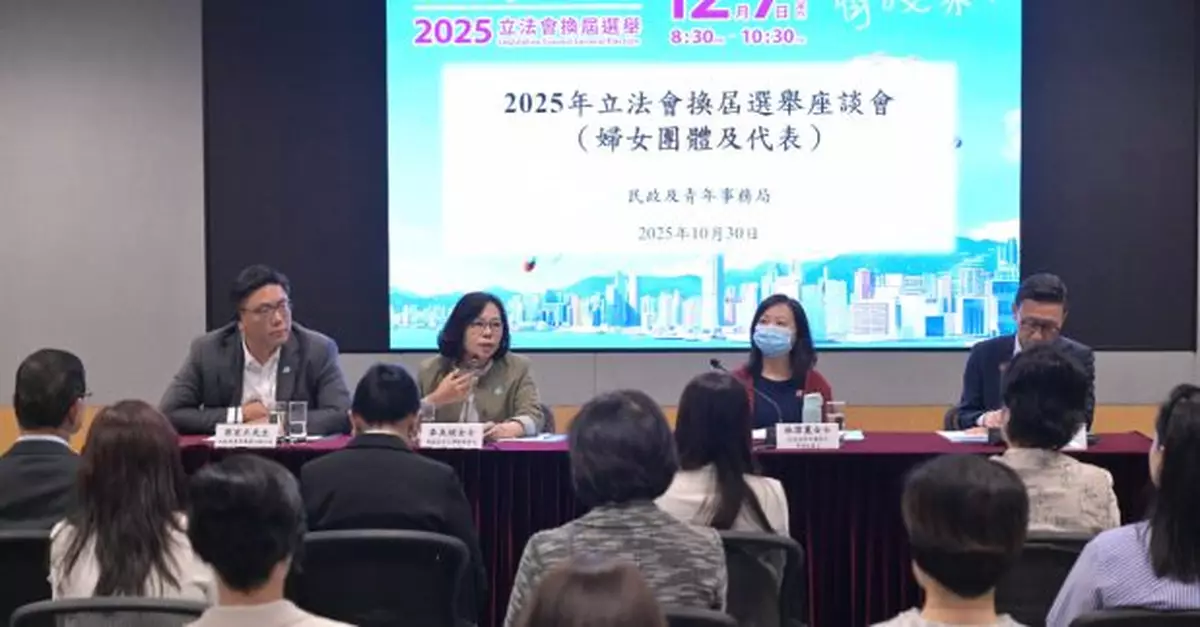 立法會選舉｜民青局舉行座談會籲婦女團體及代表投票