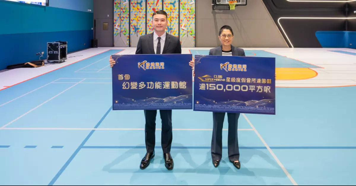 「啟德海灣」星級度假式會所首曝光 會所連園林逾15萬平方呎 運動休閒一應俱全