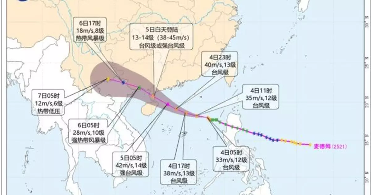 天氣 | 料「麥德姆」料周日廣東至海南一帶登陸