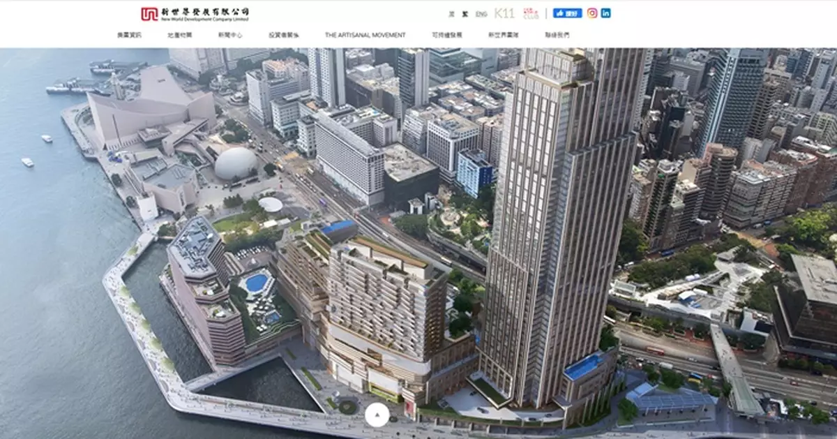 新世界發展：交換要約提前交割後將減債10.499億美元