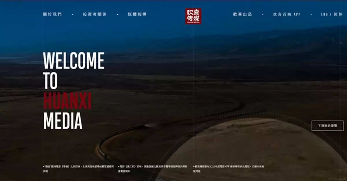 歡喜傳媒修訂集資方案 增配股數並減認股證數 股份今復牌