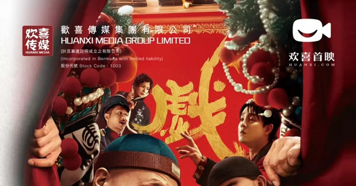 歡喜傳媒擬折讓22.08%配股予陳榮 連同配認股證共籌淨額1.83億元 股份今停牌