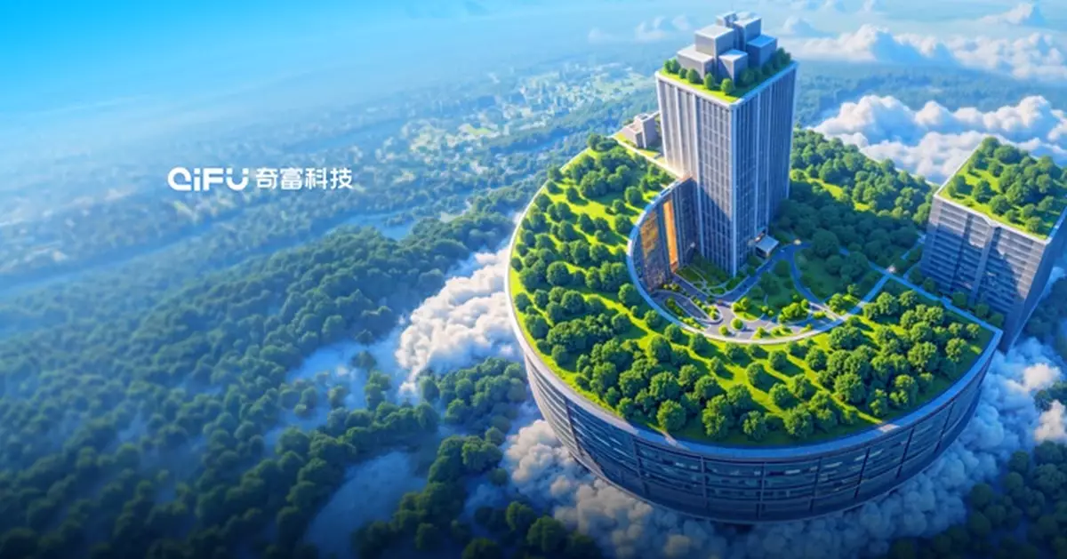 奇富科技上季經調整淨利按年跌18.43%