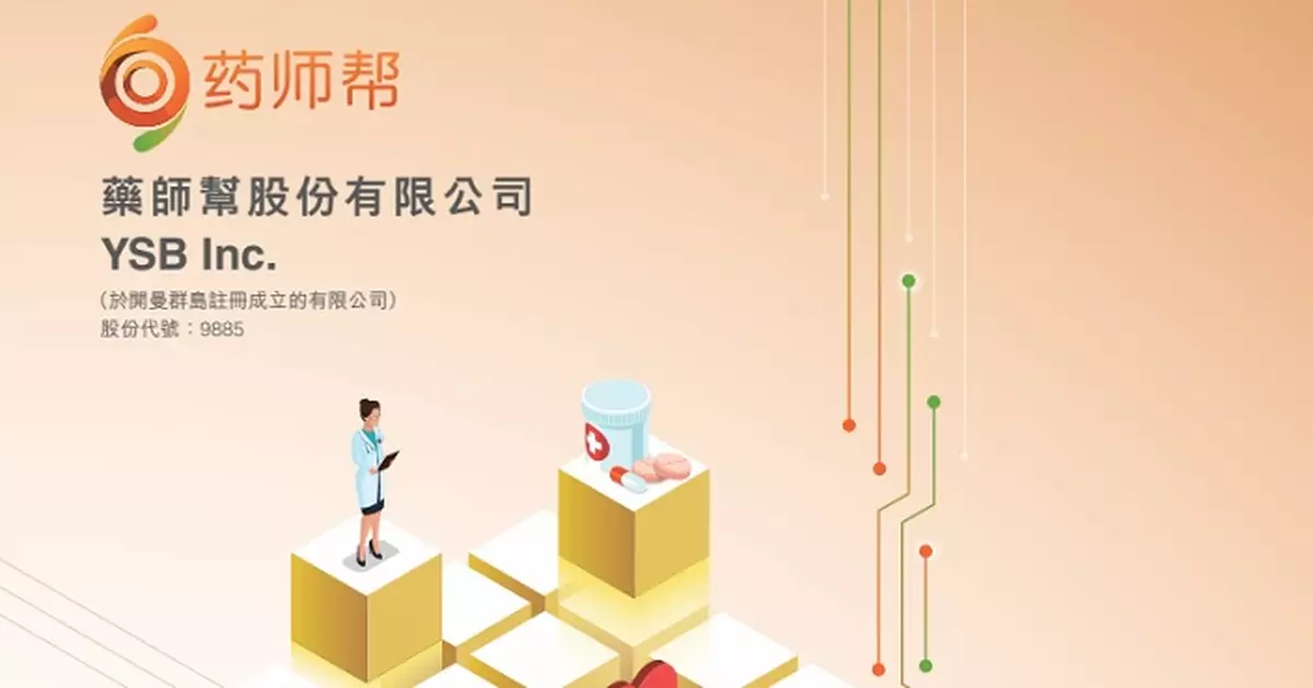 藥師幫季度收入增長逾15%