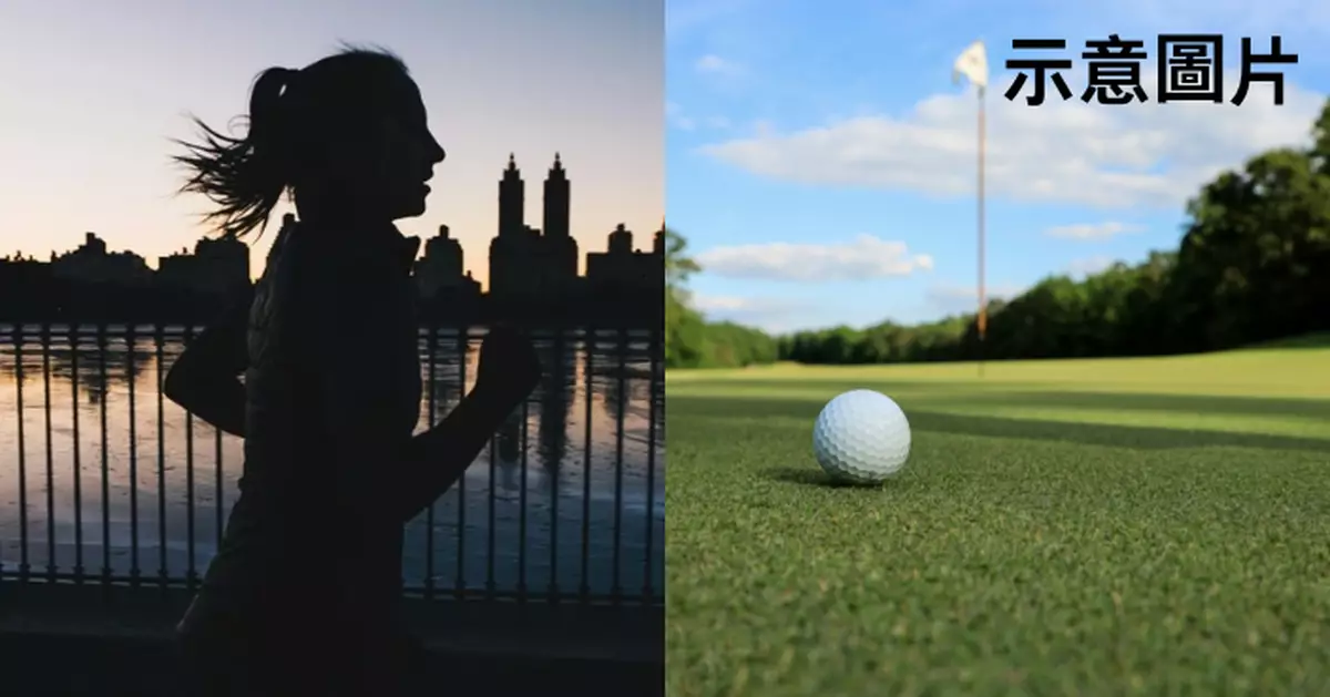 夜跑途經高爾夫球場 新西蘭女目擊男女果嶺上肉體交疊激戰