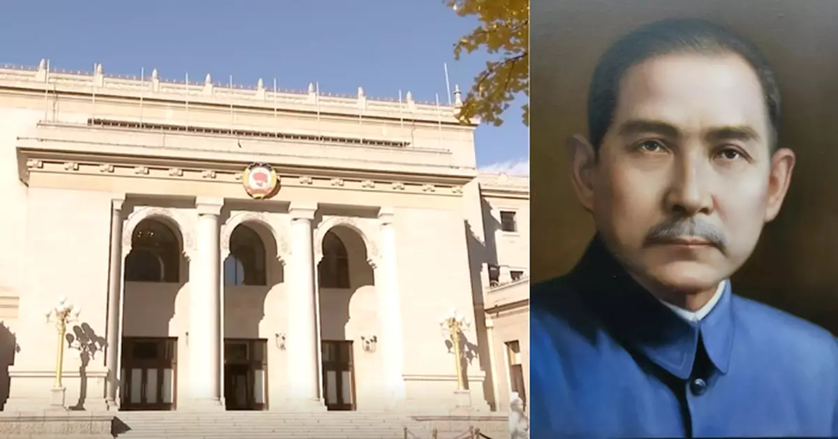 全國政協常委會決定 26年11.12為孫中山誕辰160周年紀念日