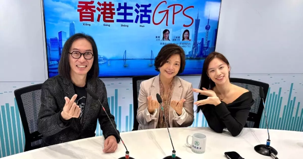 《香港生活GPS》從文藝兵到上市公司首席戰略官 曹眾分享「港漂」奮鬥史：香港是我家