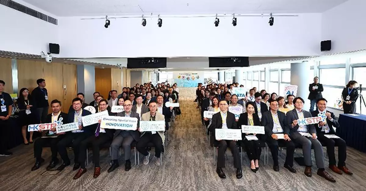 科技園與空間數據辦合辦比賽 推動空間數據應用助建智慧城市