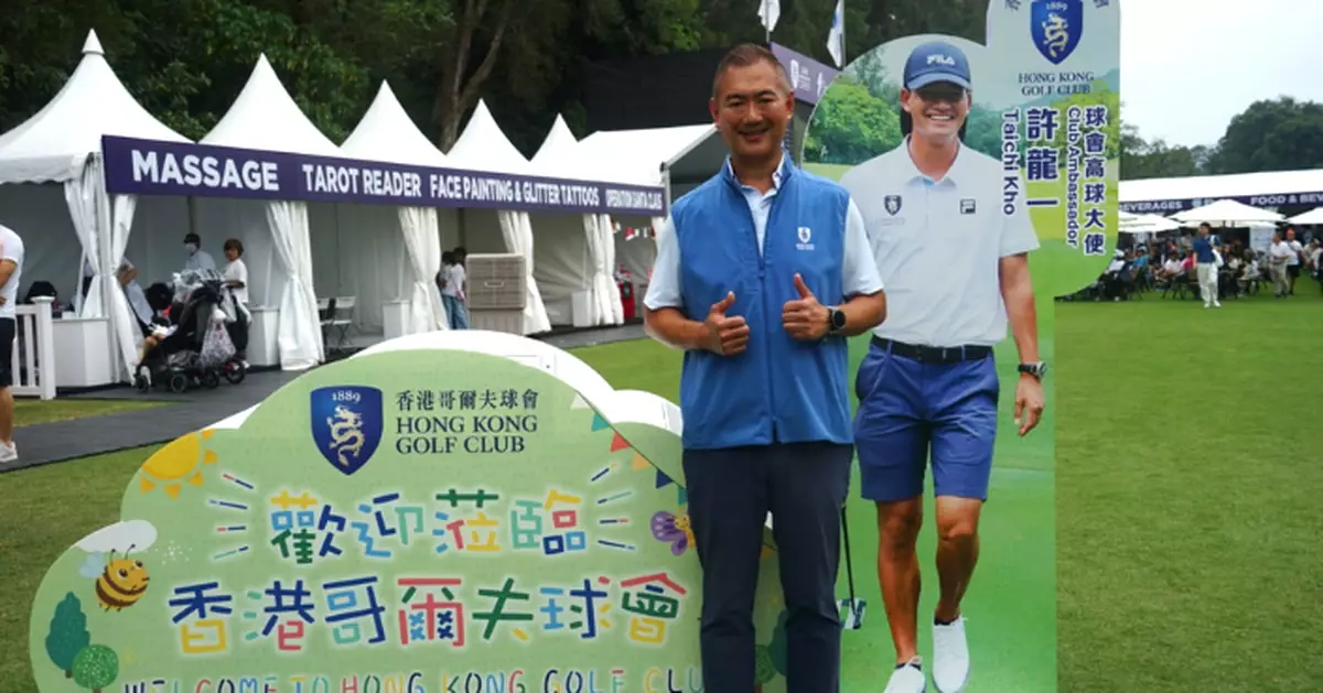 香港高爾夫球公開賽結束 郭永亮：場地將以最佳狀態迎接全運賽事