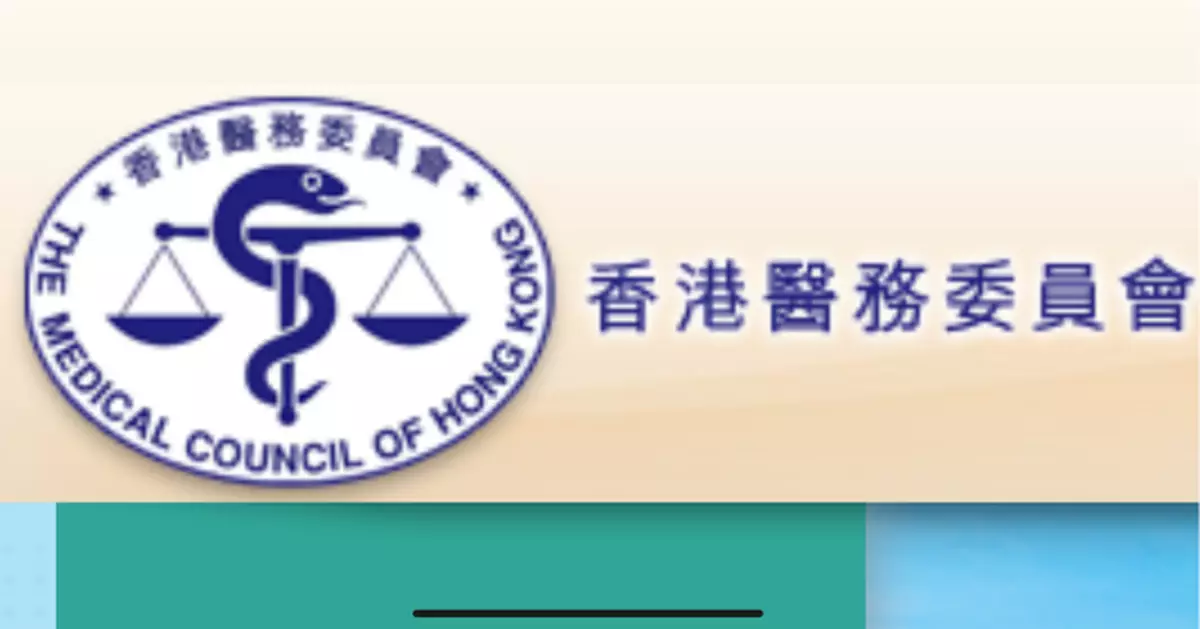 醫委會主動覆核一宗紀律研訊作出永久終止研訊裁決