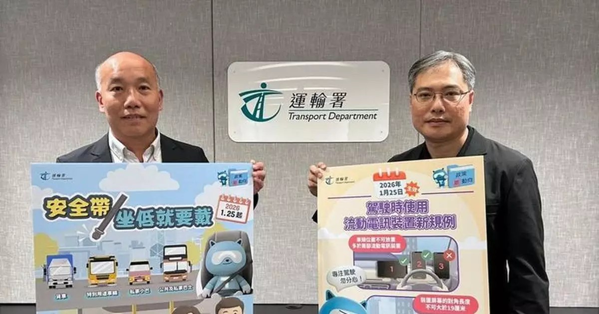 明年1.25起如公共交通公具座位已裝安全帶 乘客須佩戴