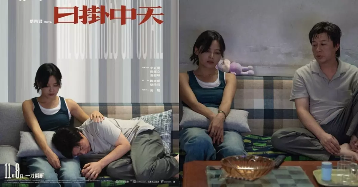 《日掛中天》11月8日香港首映 導演蔡尚君率威尼斯影后辛芷蕾、張頌文訪港