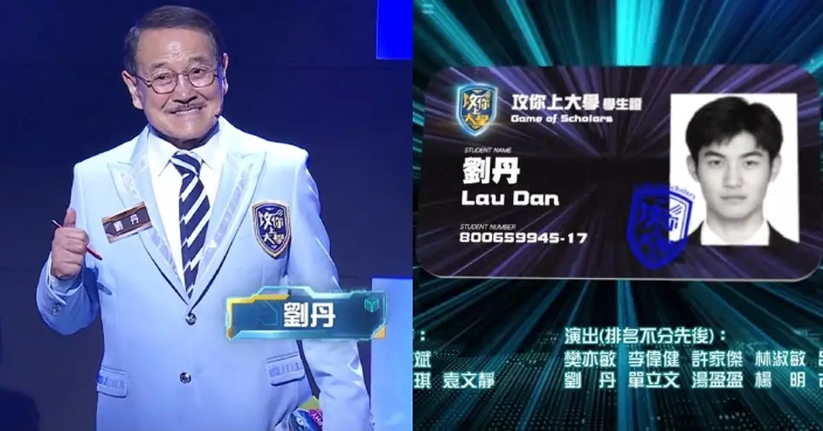 攻你上大學｜劉丹16歲校服照曝光 帥翻網友：靚仔到癲咗！