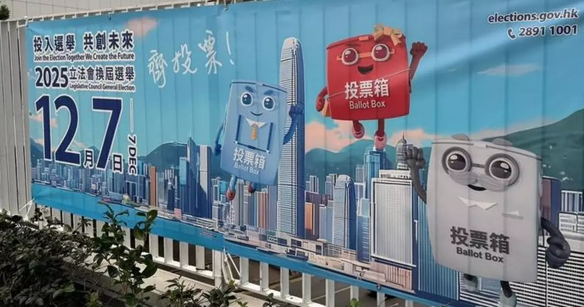 2025立法會選舉｜陳國基：選舉與救災雙軌並行 不會因此拖慢幫助災民