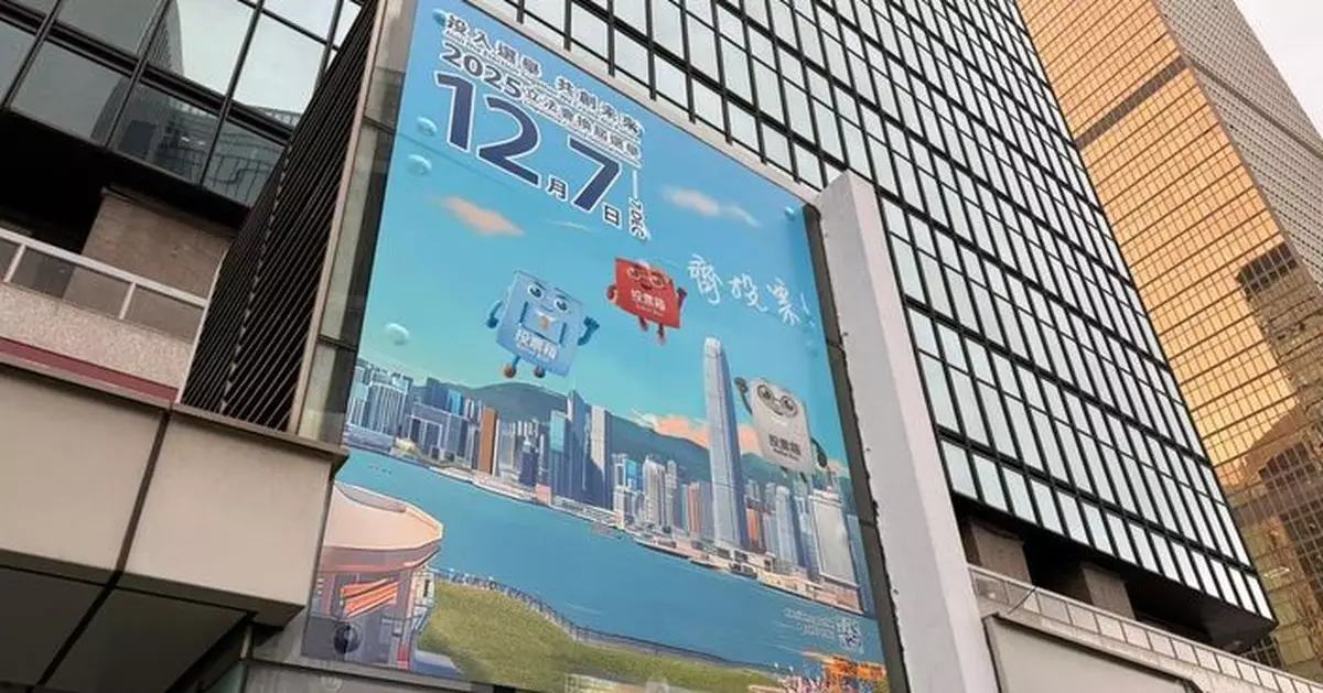 2025立法會選舉｜四商會呼籲各企業為參與投票員工提供半天有薪假