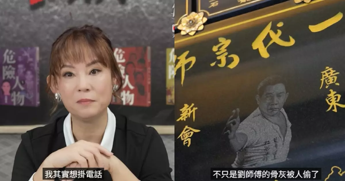 翁靜晶揭露先夫劉家良骨灰遭盜！曾收勒索6千萬、拒付天價贖金