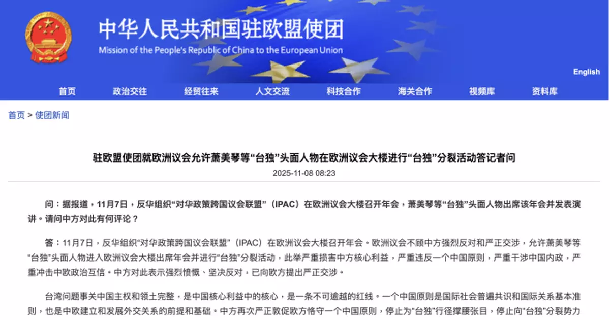 歐洲議會准「台獨」人物進入歐洲議會大樓 中方表示強烈憤慨提嚴正交涉
