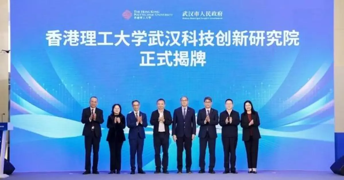 理大武漢科技創新研究院揭牌 盛閱春晤林大輝冀助力武漢打造國家科創中心