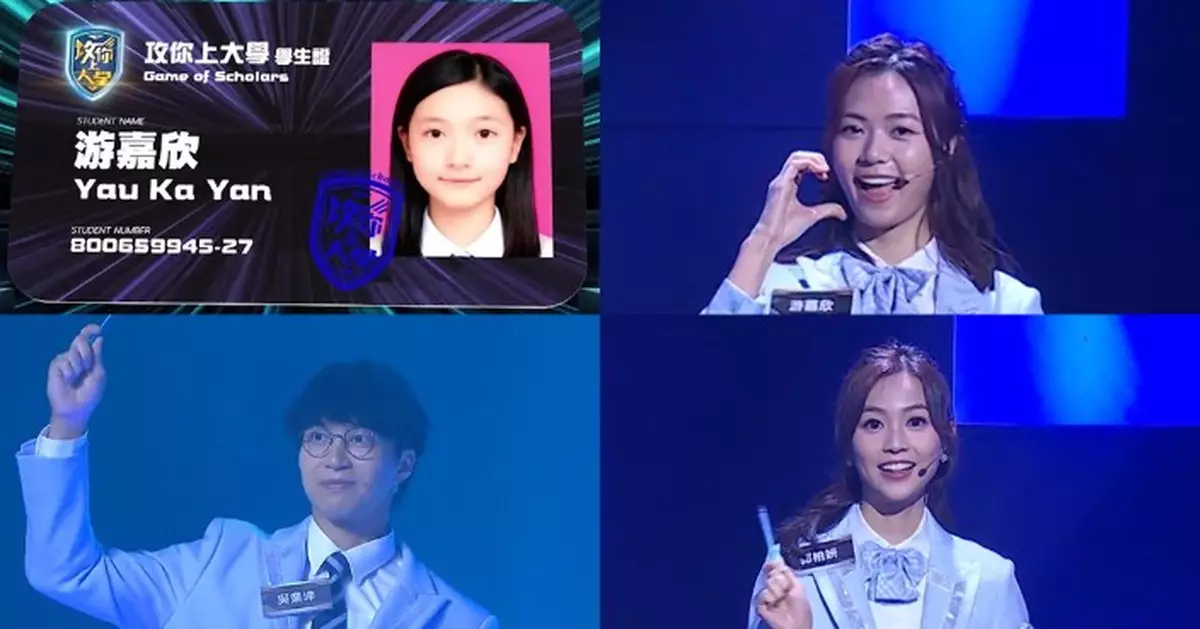 攻你上大學｜游嘉欣「萌妹五式」VS 郭柏妍大眼碌碌數手指 吳業坤「學霸」上身以首名成績升中學