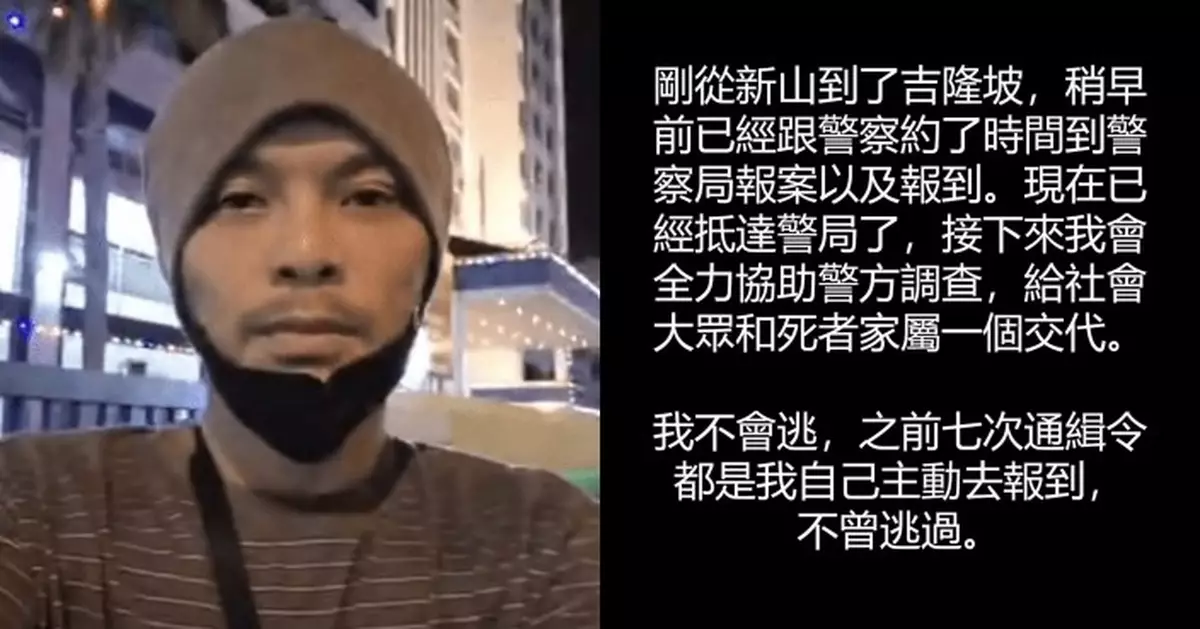 黃明志涉謀殺案遭通緝 凌晨現身警署承諾「我不會逃」