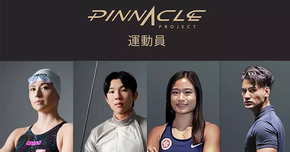 騰峰計劃首批八名運動員獲選 將獲個人化支援提升成績