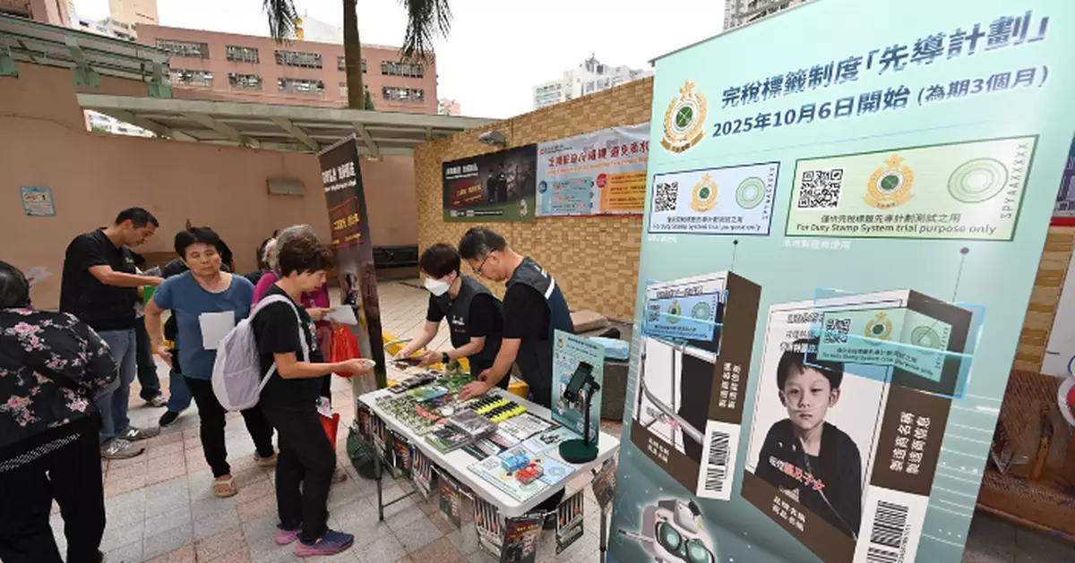 海關偕多個部門舉行聯合反私煙活動 宣傳完稅標籤制度