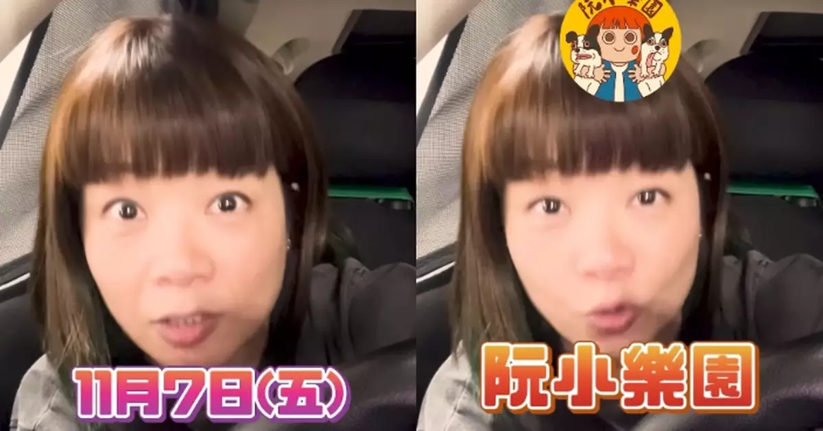 阮小儀「裸辭」後開設《阮小樂園》 笑言「冇規矩最緊要好玩」