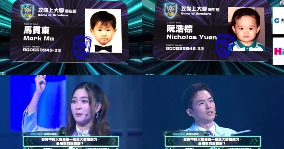 攻你上大學 ｜「學霸級」陳懿德阮浩棕馬貫東鄭衍峰鬥拋書包 爭做邏緝＋推理答題王者