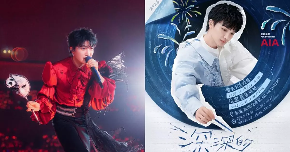 周深獲羅淑佩局長公開邀請受寵若驚  榮登啟德主場館倒數「第一人」似發夢