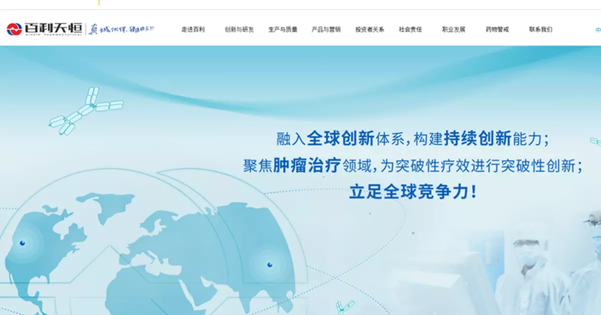 百利天恒今招股    入場費39392元