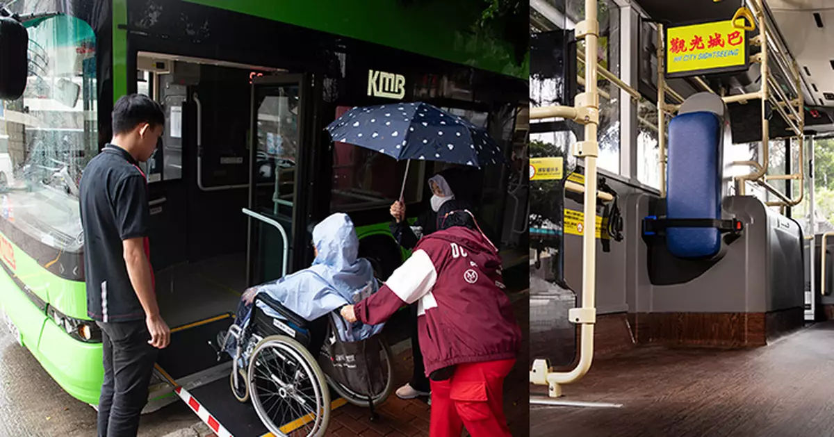 11月9日限定！九巴、城巴響應國際復康日 殘疾人士及照顧者全日免費乘車