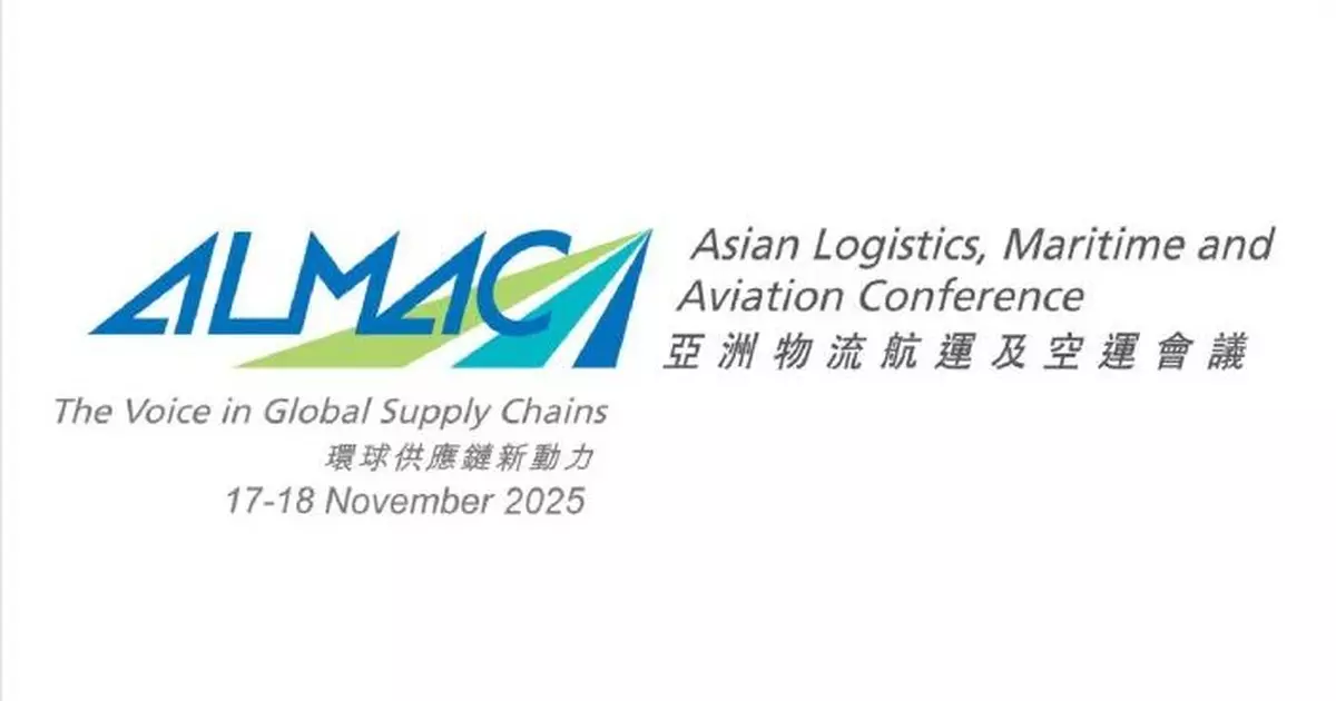 貿發局「亞洲物流航運及空運會議」下周一舉行 會議期間將進行商貿配對