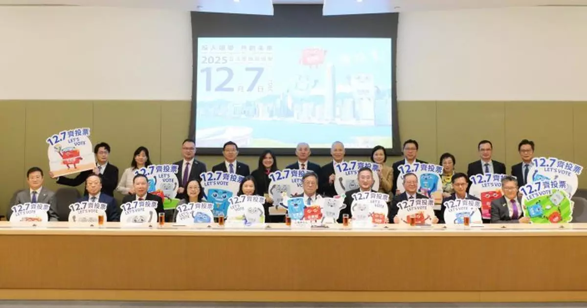 2025立法會選舉｜商經局與商會代表會面　呼籲推動會員及員工踴躍投票
