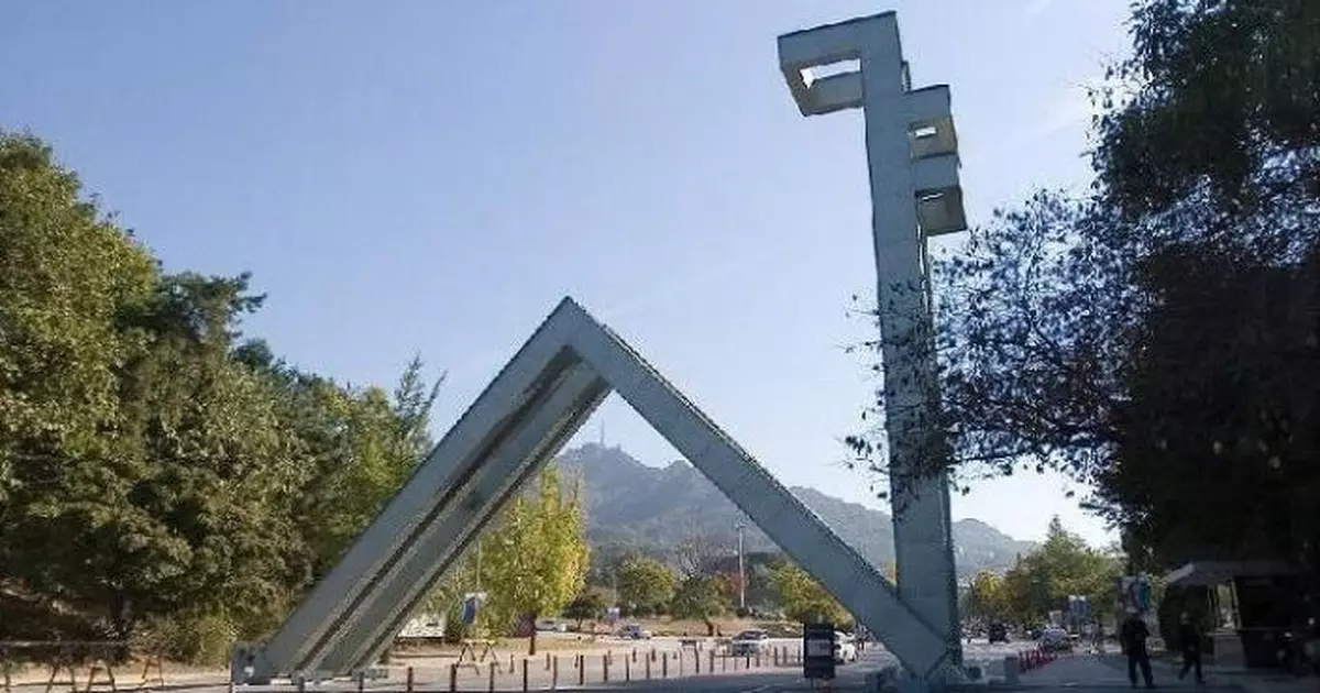 南韓首爾大學等多間大學爆作弊風波 數百學生涉集體以AI等方式「出貓」