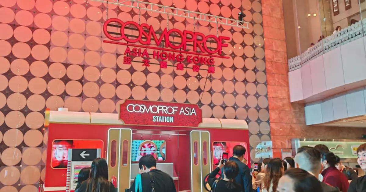 2025亞太區美容展閃耀香港 引領潮流趨勢探索無限商機