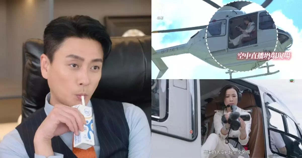 新聞女王²｜與黃宗澤首度碰頭即火花四濺 佘詩曼親身上陣飛八層樓高高空拍攝獲讚敬業有型