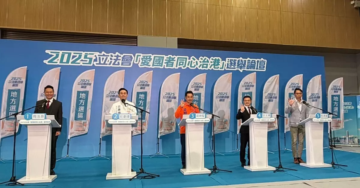 2025立法會選舉｜新界北及新界西北選舉論壇今展開　緊貼巴士的報專題報道