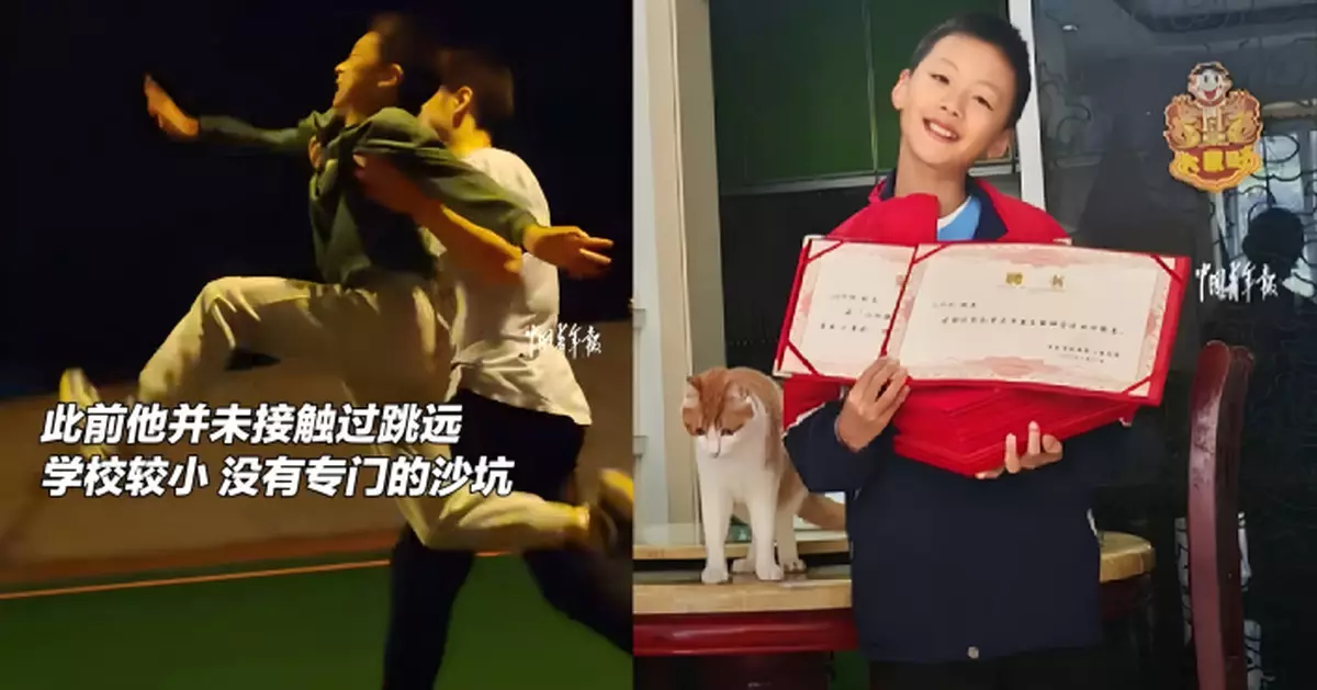 重慶六年級男生零基礎參加跳遠比賽 獲爸爸「托舉」夜練助獲佳績