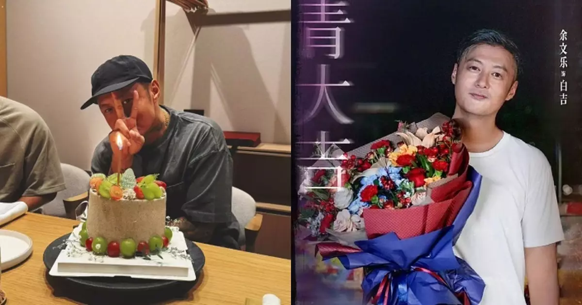 余文樂44歲生日劇組送祝福 新劇角色曝光