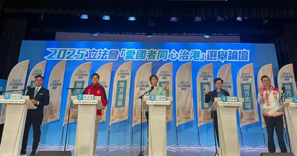 2025立法會選舉｜九龍中及新界東南區選舉論壇今展開　緊貼巴士的報專題報道