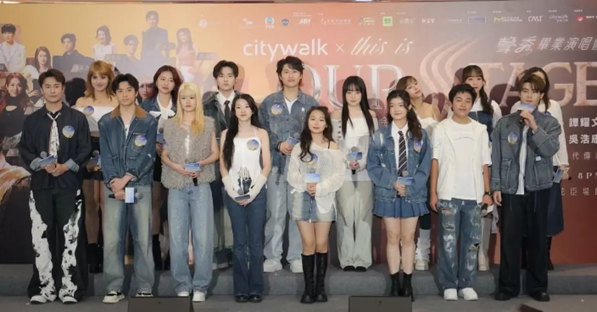 《this is OUR STAGE》聲秀畢業演唱會12月舉行 十六強學員再會吸引過百粉絲撐場