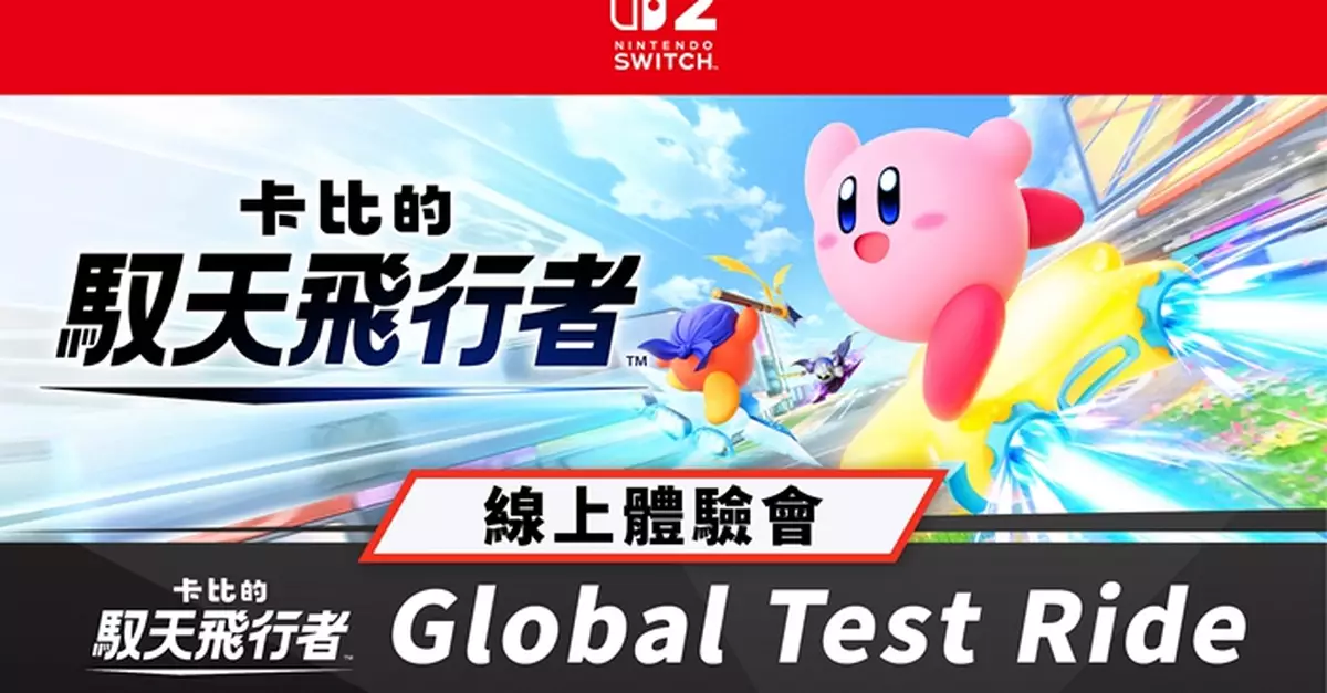 「KIRBY'S PUPUPU MARKET」首度登陸香港   K11 Art Mall 限定店提供香港限定商品