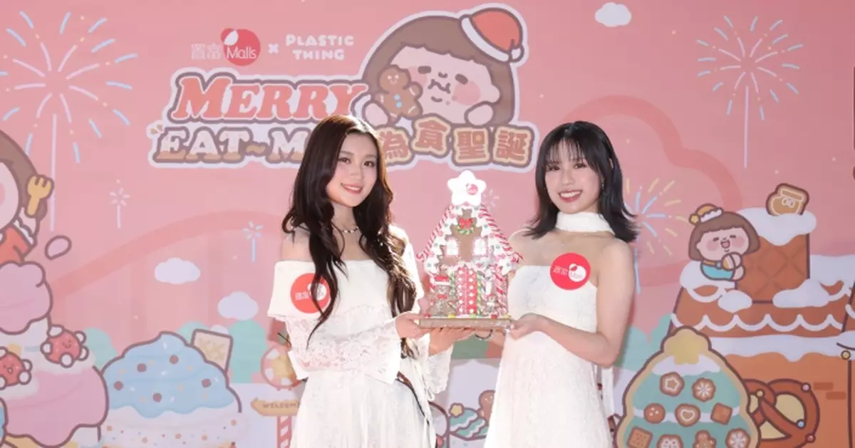 COLLAR成員Candy與Winka偕同為食妹隆重登場 現場獻唱與粉絲預祝聖誕送上應節禮物