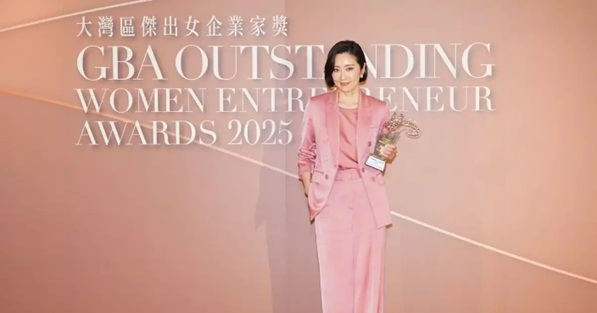 張玉珊商業公益雙軌成功 榮膺「大灣區傑出關愛女企業家」殊榮