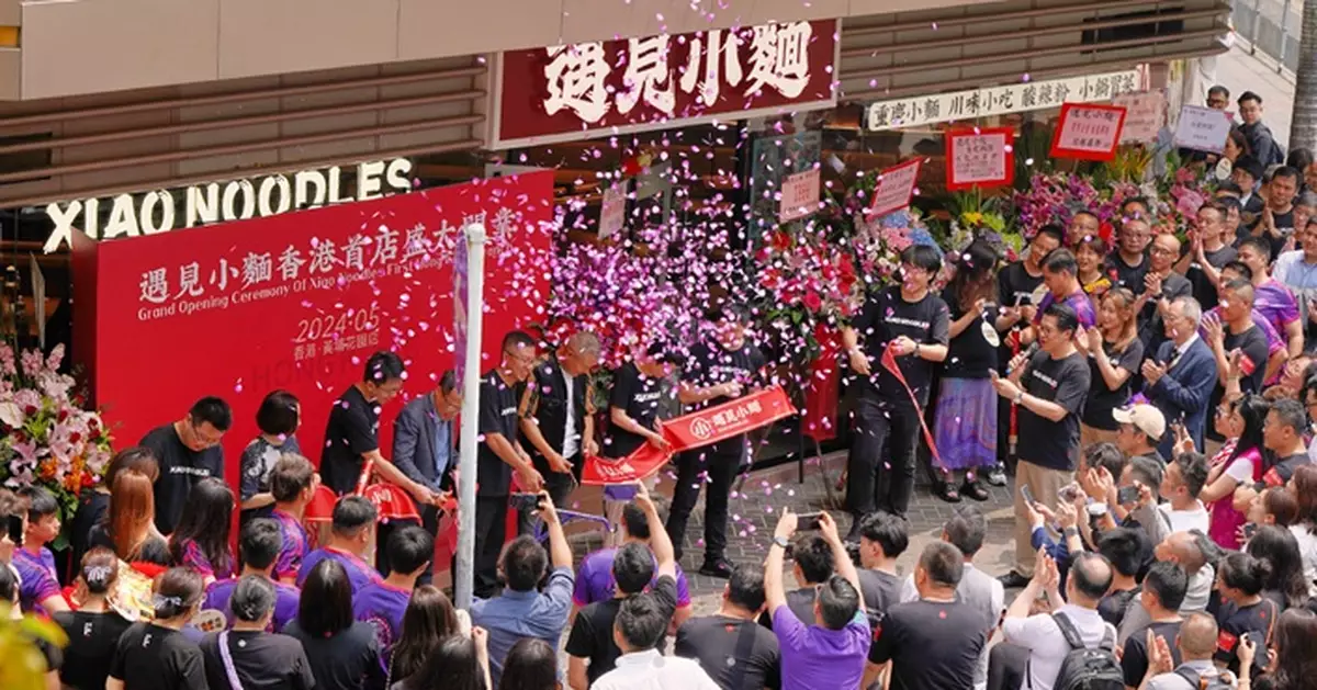 遇見小麵及天域半導體今日起招股　合共集資逾24億元