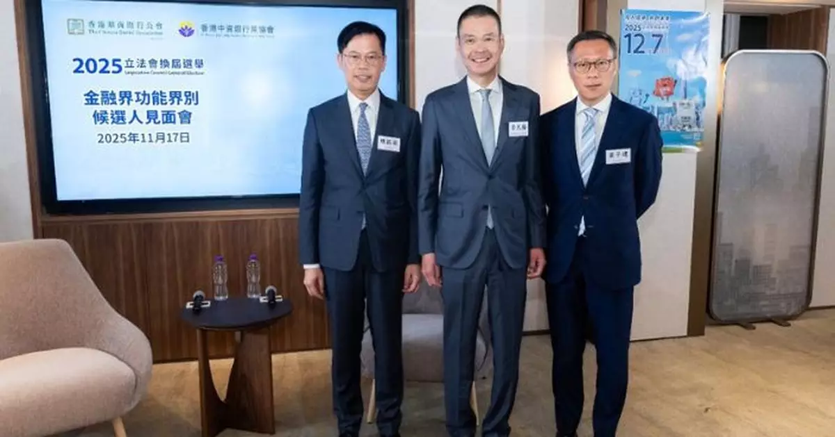 銀行業辦金融界候選人見面會 籲業界及親友12.7踴躍投票