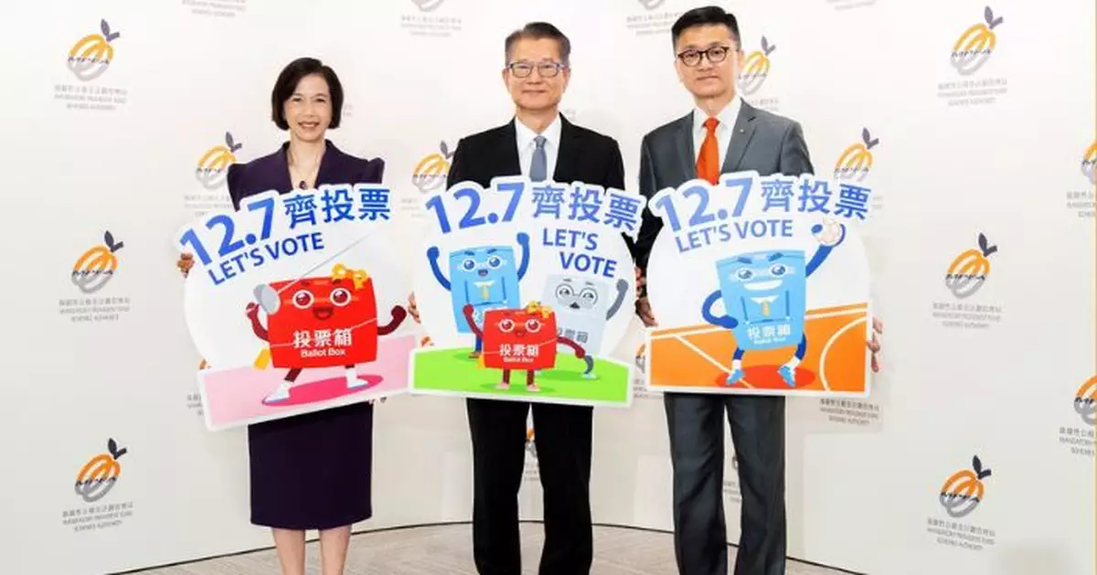 2025立法會選舉｜陳茂波劉麥嘉軒籲強積金業界積極投票