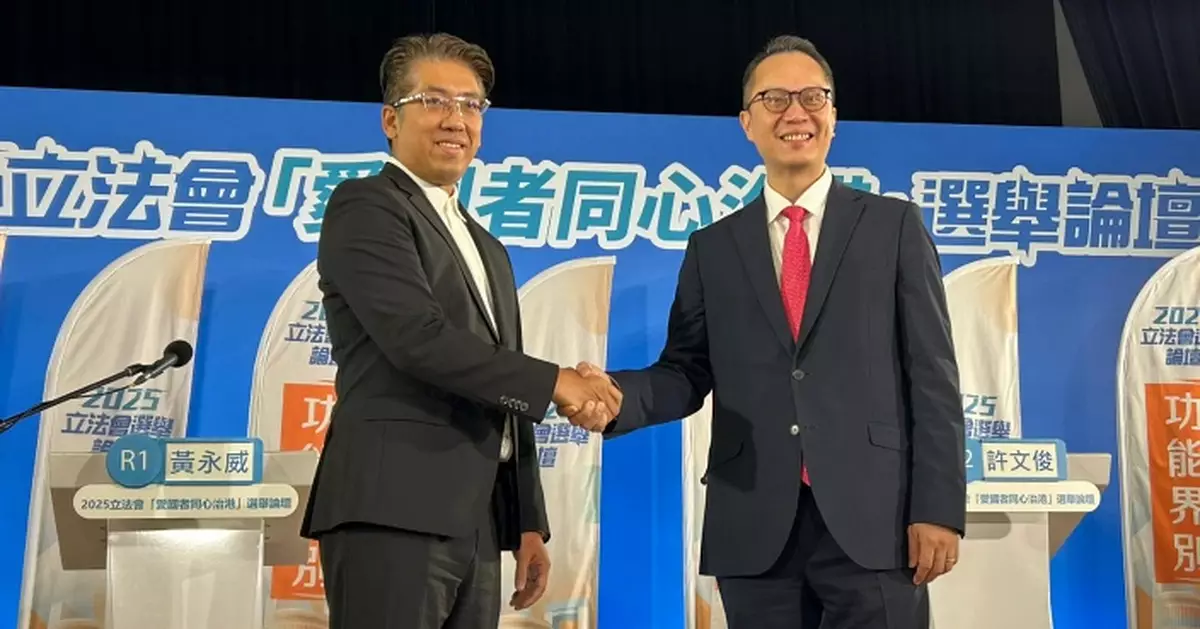 2025立法會選舉｜商界第三及工業界第一組別選舉論壇今舉行　緊貼巴士的報專題報道